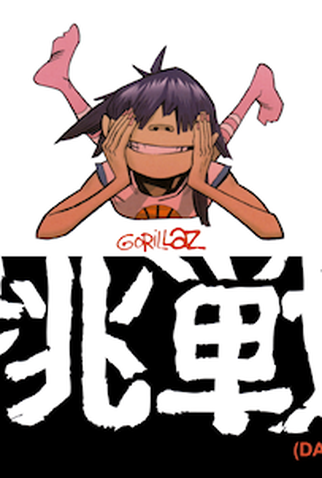 Poster 1 de Curta Gorillaz: Dare (2005)
