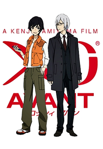 Xi Avant (クロッシイ・アバン)