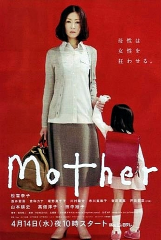 Poster 1 de Série Mother (2010)