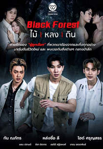 Black Forest (Black Forest)