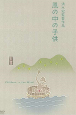 Children In the Wind (Kaze no naka no kodomo)
