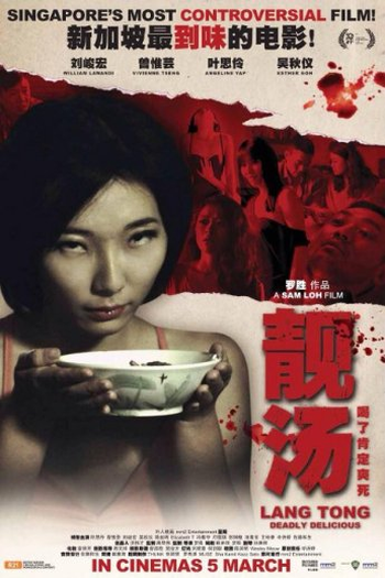 Poster de Filme Lang Tong (2014)