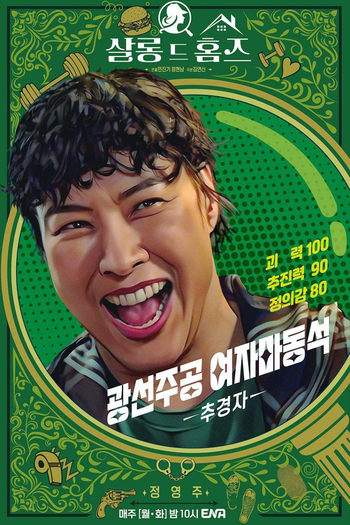  de Série Salon De Holmes (2025)