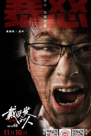 Poster 3 de Filme The Wig (2024)