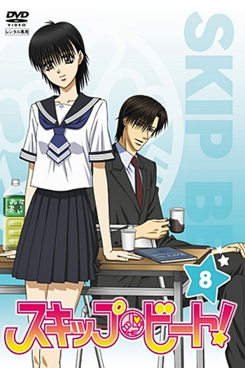  de Série Skip Beat! (2008)