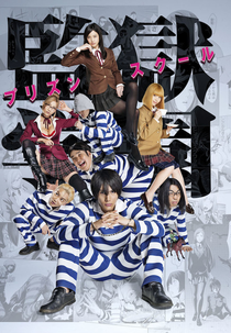 Prison School  (Kangoku Gakuen: Prison School )
