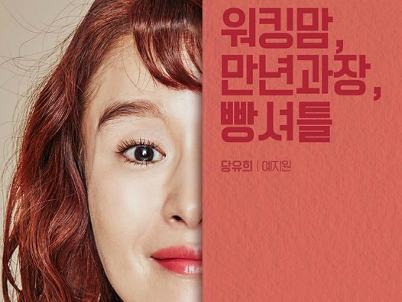 Foto 6 de Introverted Boss