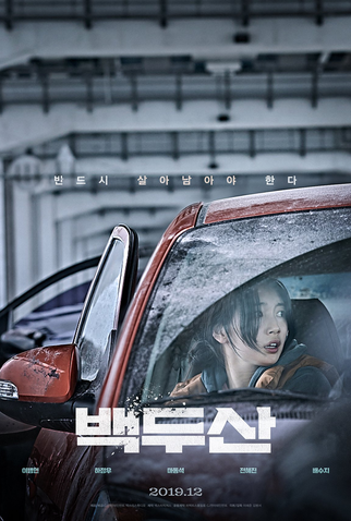 Poster 5 de Filme Alerta Vermelho (2019)