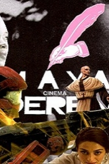 Poster de Curta Desertos (2011)