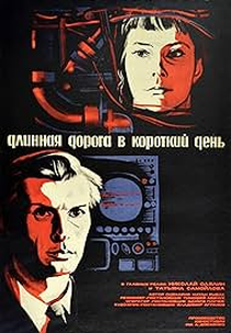 A Long Road in a Short Day (Dlinnaya doroga v korotkiy den)