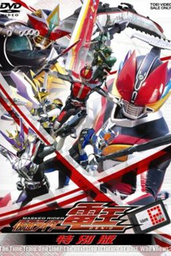 Poster de Série Kamen Rider Den-O (2007)