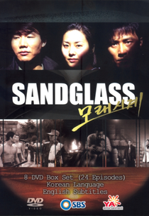Sandglass (Moraesigye)