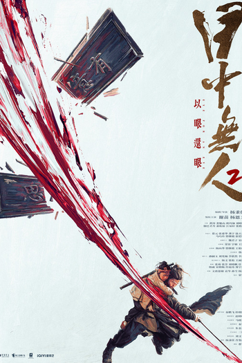  de Filme Eye for an Eye 2 (2024)