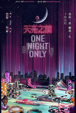 Poster 3 de Filme One Night Only (2016)