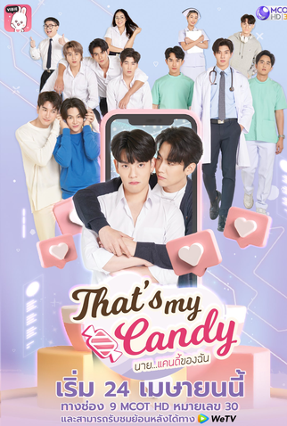 Poster 1 de Série That's My Candy (2022)