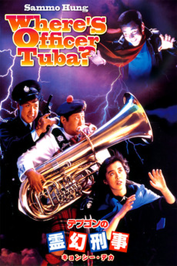  de Filme Where's Officer Tuba? (1986)