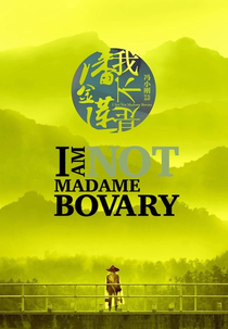 Eu Não Sou Madame Bovary (Wo bu shi Pan Jin Lian)