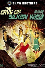 The Cave of the Silken Web (盤絲洞)