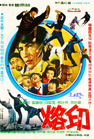 Poster 1 de Filme Brand (1974)