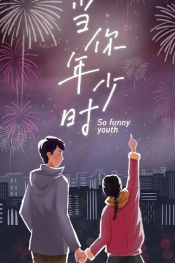  de Série So Funny Youth (2022)