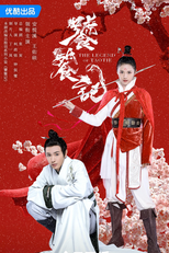 The Legend of Taotie (饕餮记)