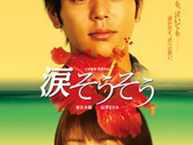 Foto 2 de Tears for You