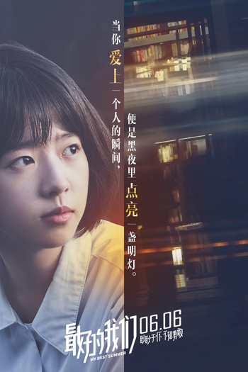  de Filme My Best Summer (2019)