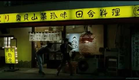 Kueki Ressha (Trailer)