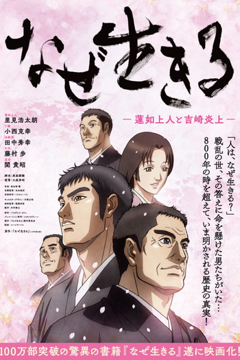  de Filme Por Que Vivemos? (2016)