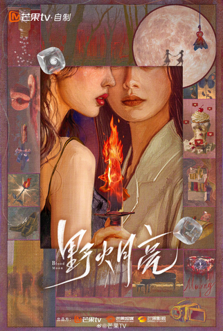 Poster 1 de Série Blood Moon (2025)