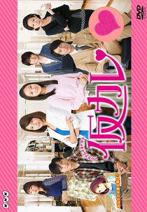 Kari Kare (仮カレ)