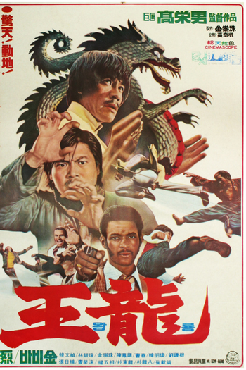  de Filme The Rival (1976)