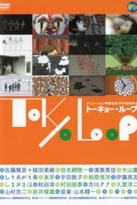 Tokyo Loop (トーキョー・ループ)