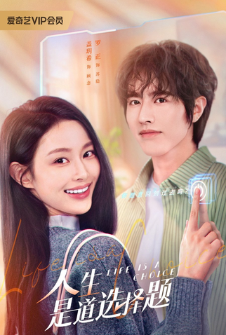 Poster 1 de Série Life Is a Choice (2025)