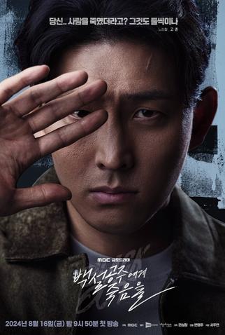 Poster 6 de Série Black Out (2024)