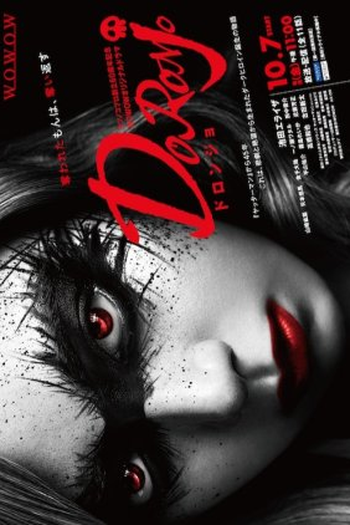  de Série Doronjo (2022)