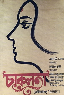 A Esposa Solitária - Poster / Capa / Cartaz - Oficial 1