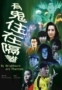 My Neighbours Are Phantoms (Hua gui zhu zheng ge li)