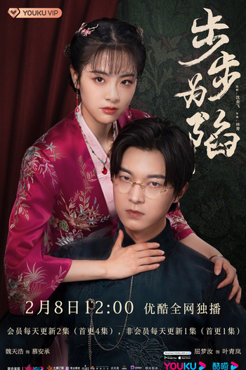  de Série Bride's Revenge (2023)