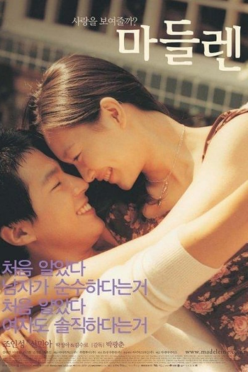  de Filme Madeleine (2003)