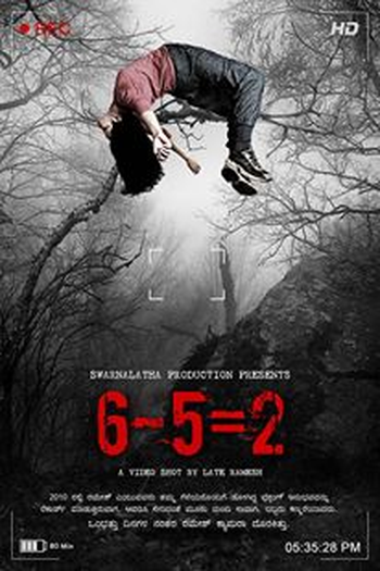 Poster de Filme 6-5=2 (2013)