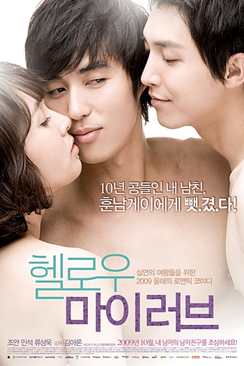  de Filme Hello My Love (2009)