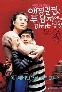 How the Lack of Love Affects Two Men - Poster / Capa / Cartaz - Oficial 1
