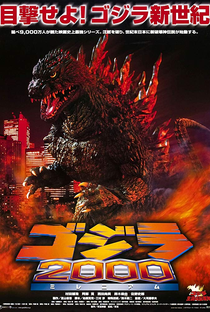 Godzilla 2000 - Poster / Capa / Cartaz - Oficial 5