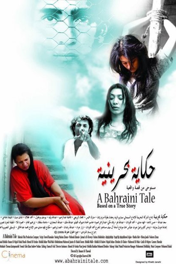  de Filme A Bahraini Tale (2006)