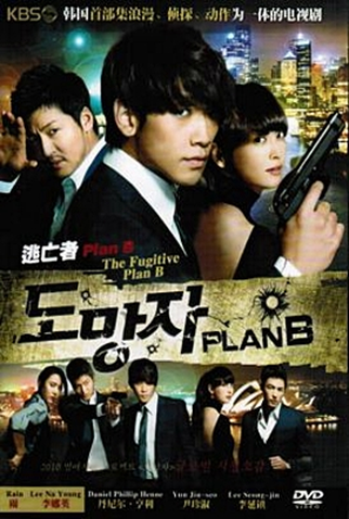 Poster 1 de Série Fugitive: Plan B (2010)