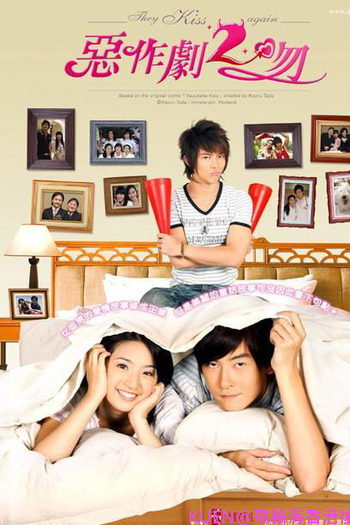 Poster de Série They Kiss Again (2008)