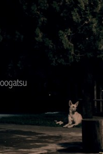 Oshoogatsu - Poster / Capa / Cartaz - Oficial 1