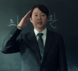 경계인간