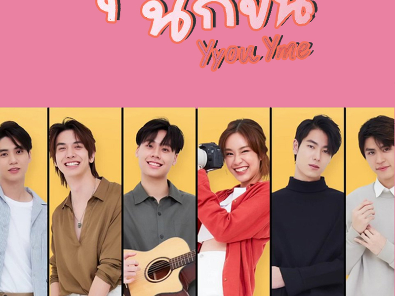 Foto 1 de Why You... Y Me?